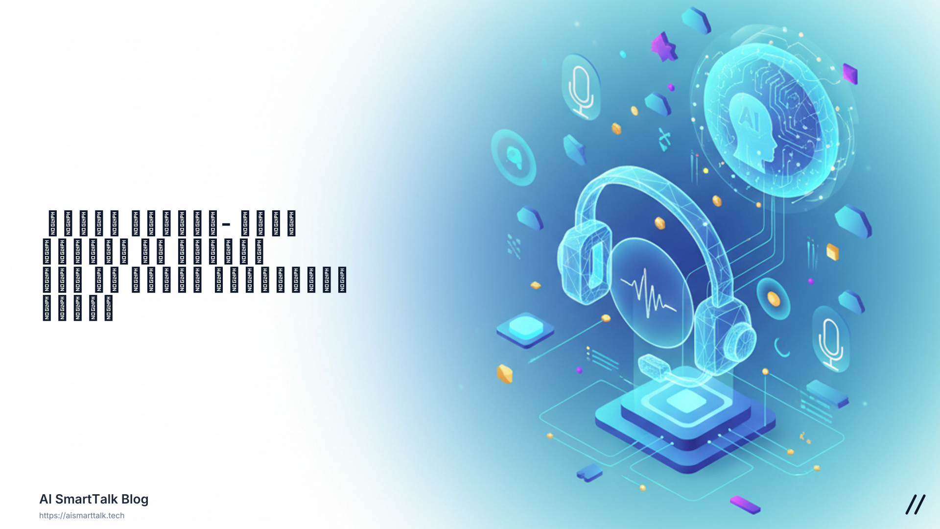 📞 مكالمة صوتية - تحدث مباشرة مع الذكاء الاصطناعي الخاص بك على الويب